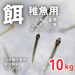 ライズ３号| 飼料・肥料 販売店 富士 | 魚の餌、牛・豚・ヤギの飼料、緑肥・景観用の種 